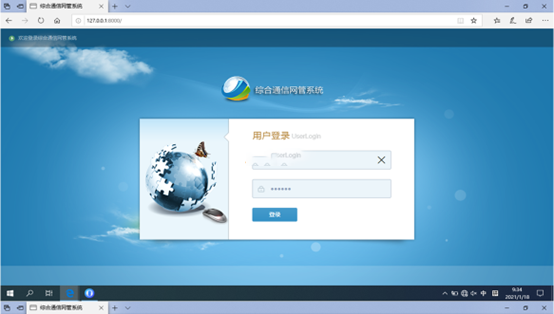  代县无线通信对讲调度网管系统