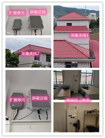  代县某武警部队宿舍屏蔽案例（数字信令级）
