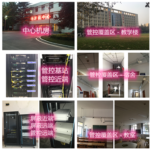  代县某军事院校管控案例（数字信令级）