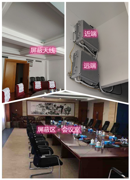  代县某机关单位会议室屏蔽案例（数字信令级）